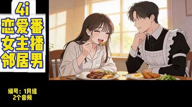 你们两个互钓对方|四爱|女攻男受 【贩售向1月组】2件