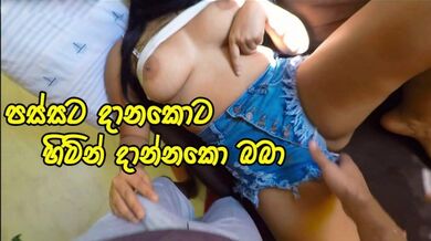 අනේ මෝඩයෝ මගේ කොන්ඩෙත් ගෑවනේ Hot Girl Cheating Her Lover With her Best Friend - Sri Lanka