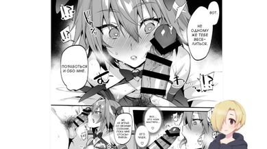 Комедия.Дразним Астольфо. Astolfo Korashime Hon.ХЕНТАЙ ОЗВУЧКА.