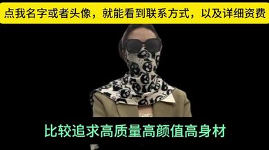 经纪人夏夏，通过自己从业八年的经验，跟各位男神们科普一个高质量的玩耍途径，并且支持全国56城市海外22国家