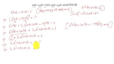 Matematica trigonometrica Risolvi questa matematica e trova il (PORNHUB) Parte 2