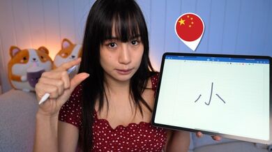 ASMR Fidanzata ti insegna il cinese