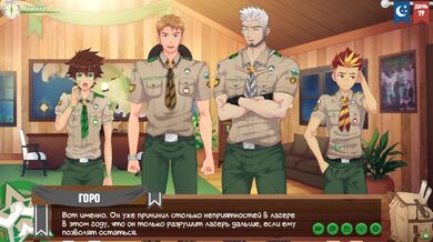 Игра: Лагерь друзей, Эпизод 26 - Решение сэра Горо (русская озвучка)