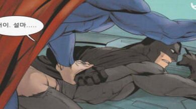 Superman x Batman Comic - Animazione di cartoni animati a fumetti gay hentai Yaoi